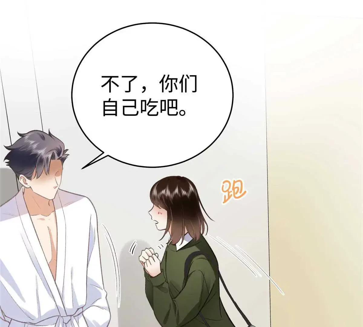 07 勾引闺蜜男友？ 第23页