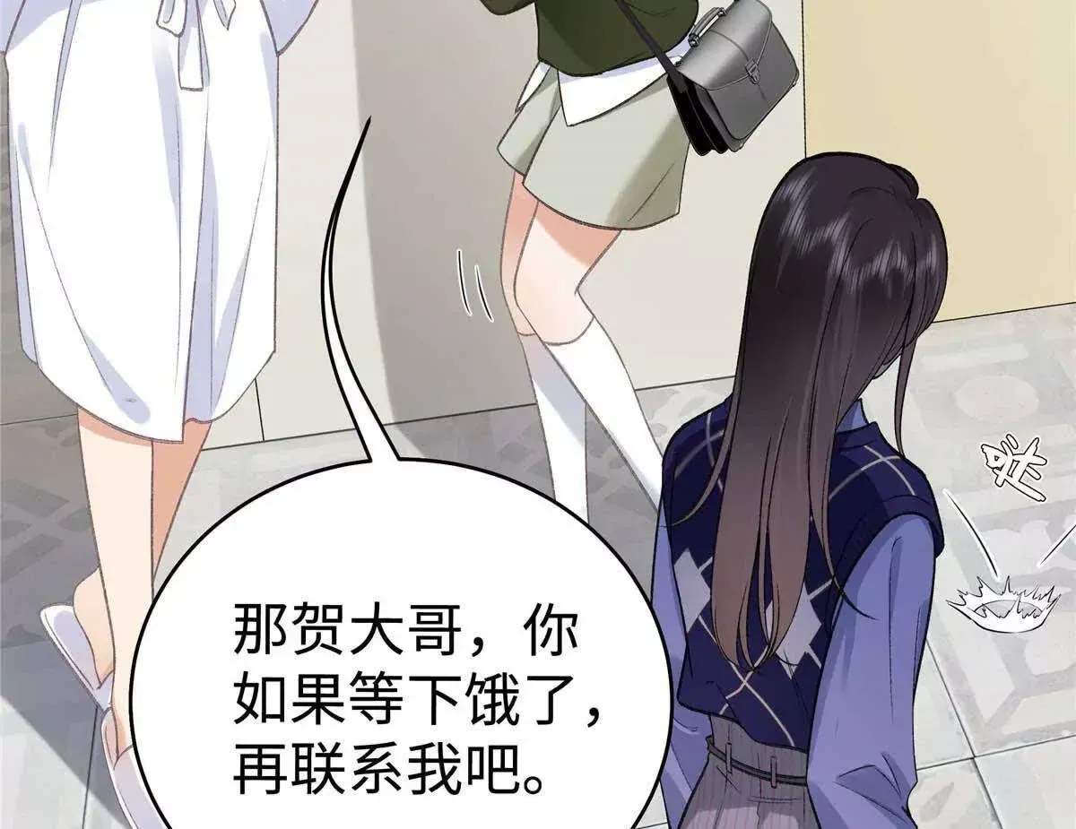 07 勾引闺蜜男友？ 第24页