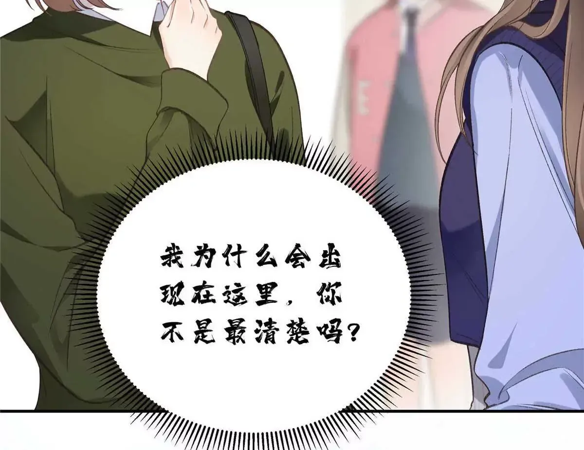 07 勾引闺蜜男友？ 第26页