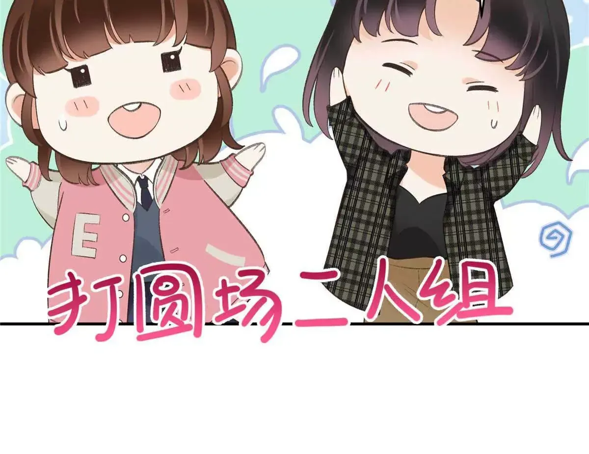 07 勾引闺蜜男友？ 第28页