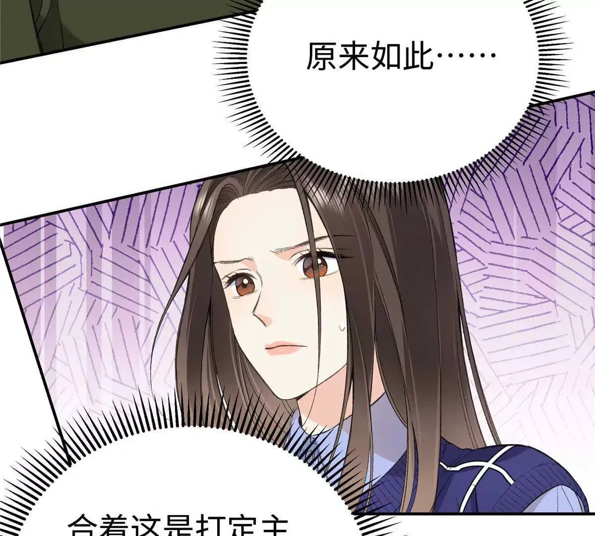 07 勾引闺蜜男友？ 第31页