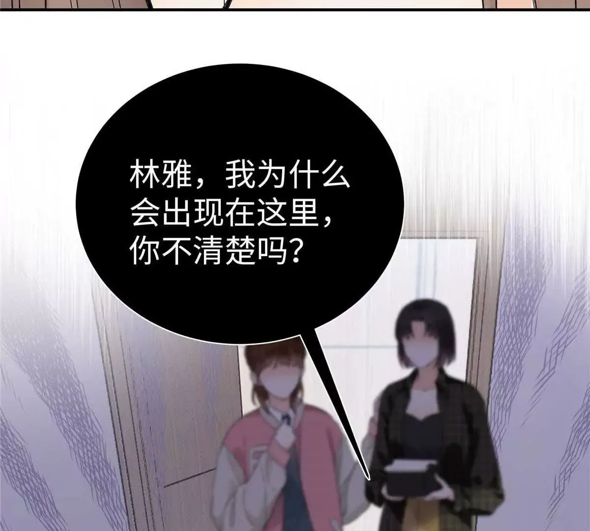 07 勾引闺蜜男友？ 第33页