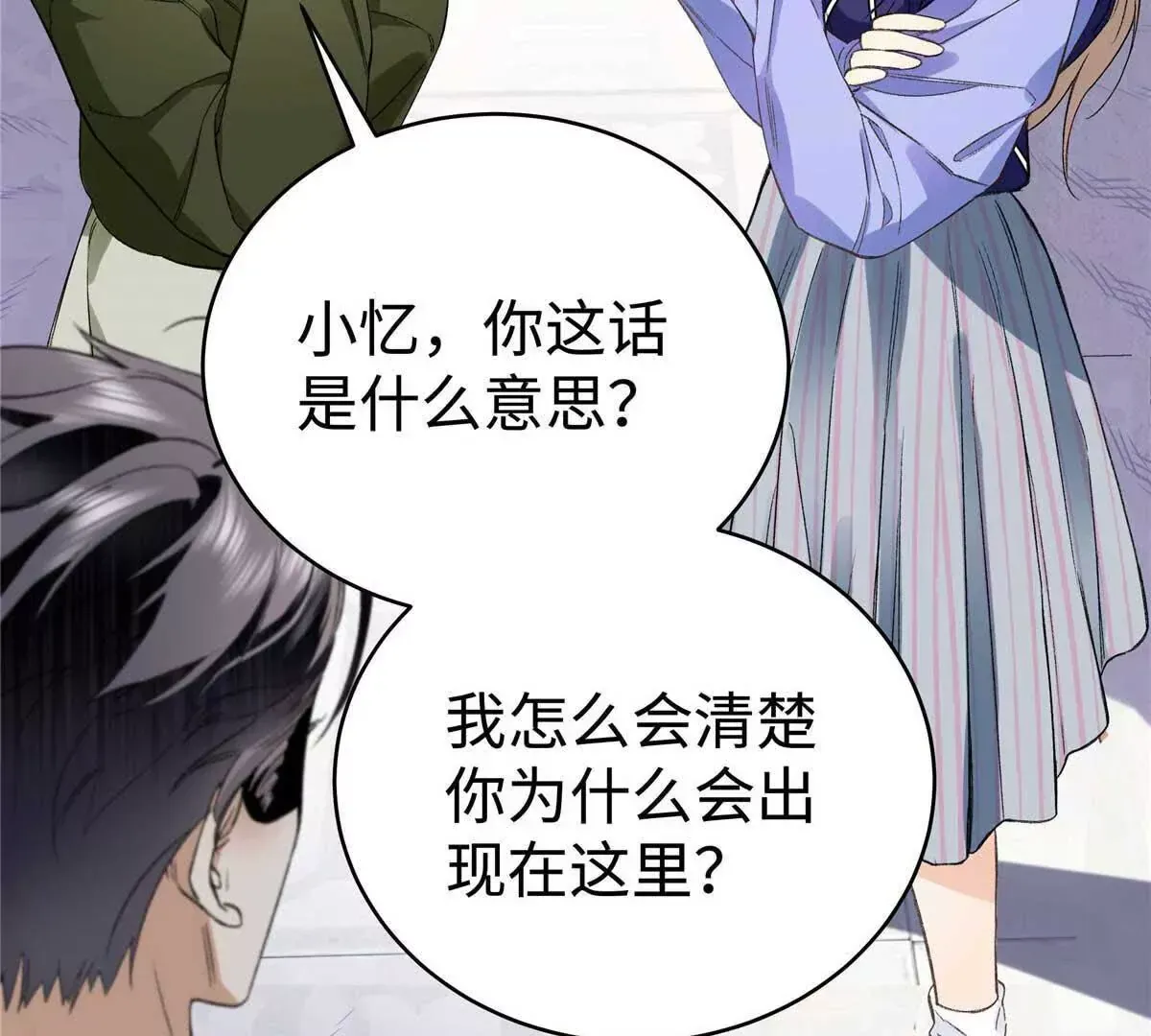 07 勾引闺蜜男友？ 第35页