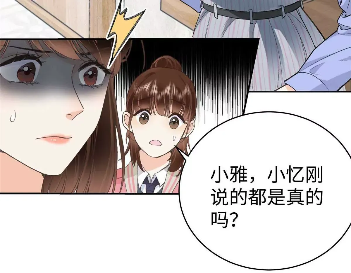 07 勾引闺蜜男友？ 第40页