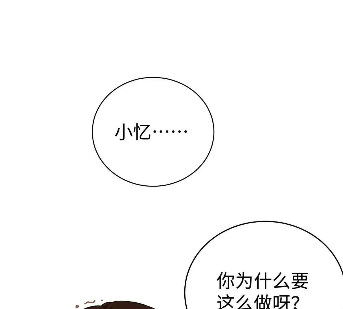 07 勾引闺蜜男友？ 第41页