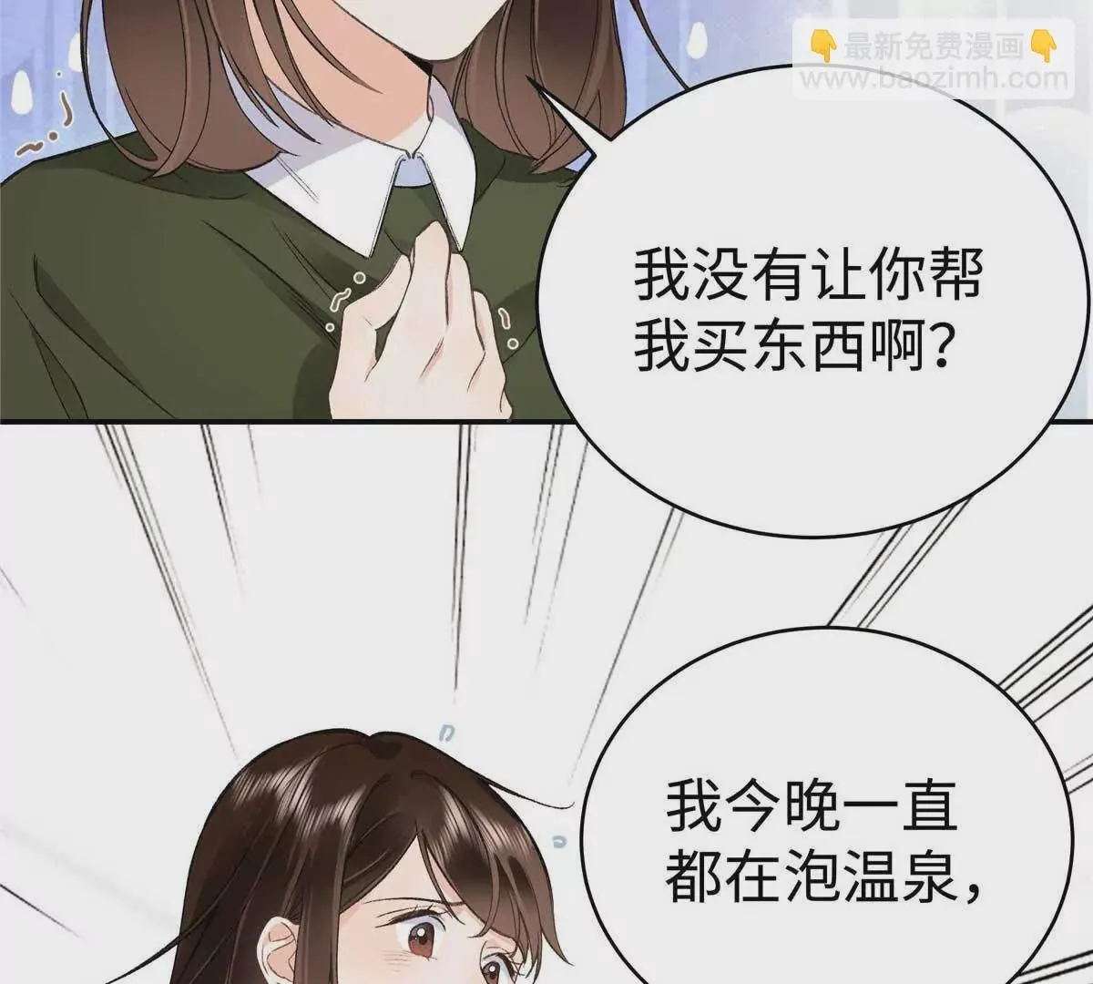 07 勾引闺蜜男友？ 第43页