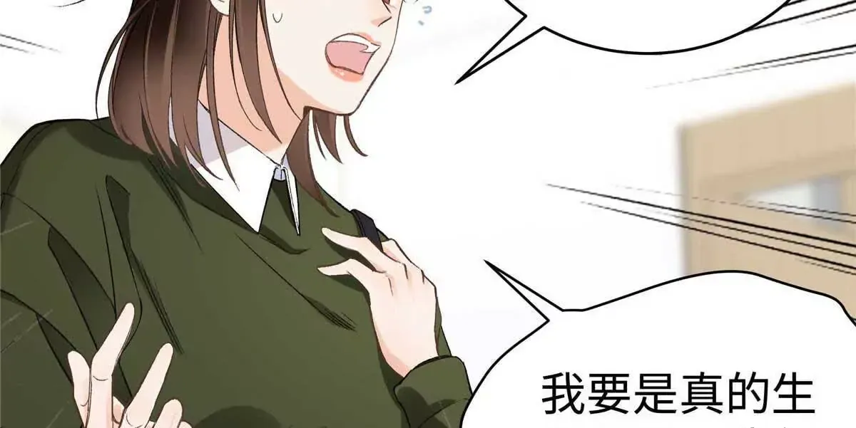 07 勾引闺蜜男友？ 第44页