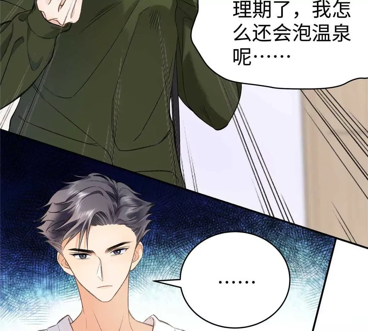 07 勾引闺蜜男友？ 第45页