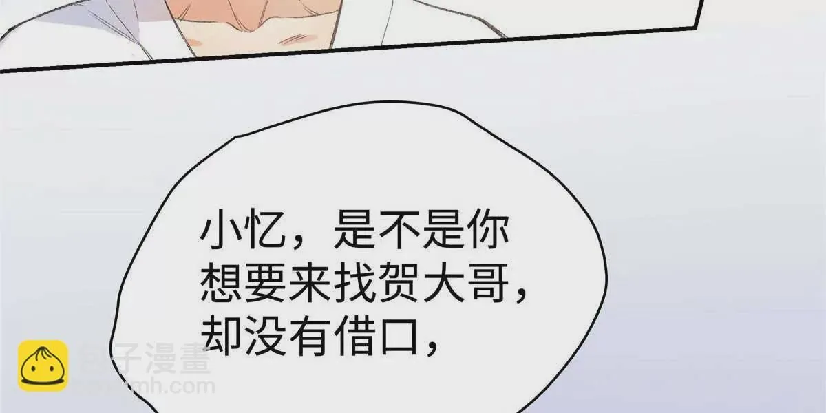07 勾引闺蜜男友？ 第46页