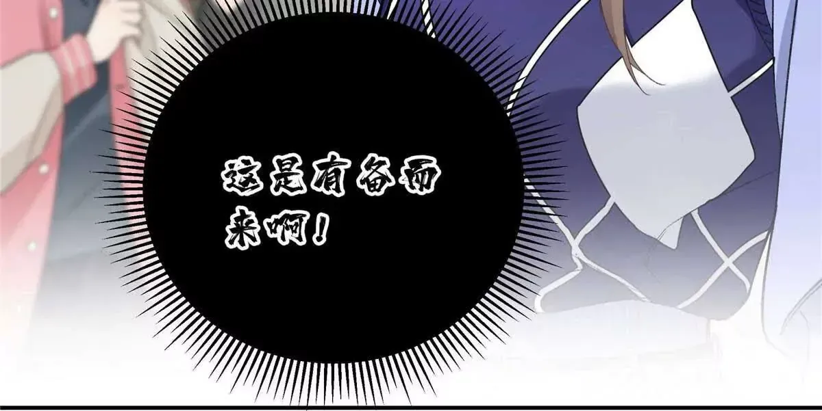 07 勾引闺蜜男友？ 第48页