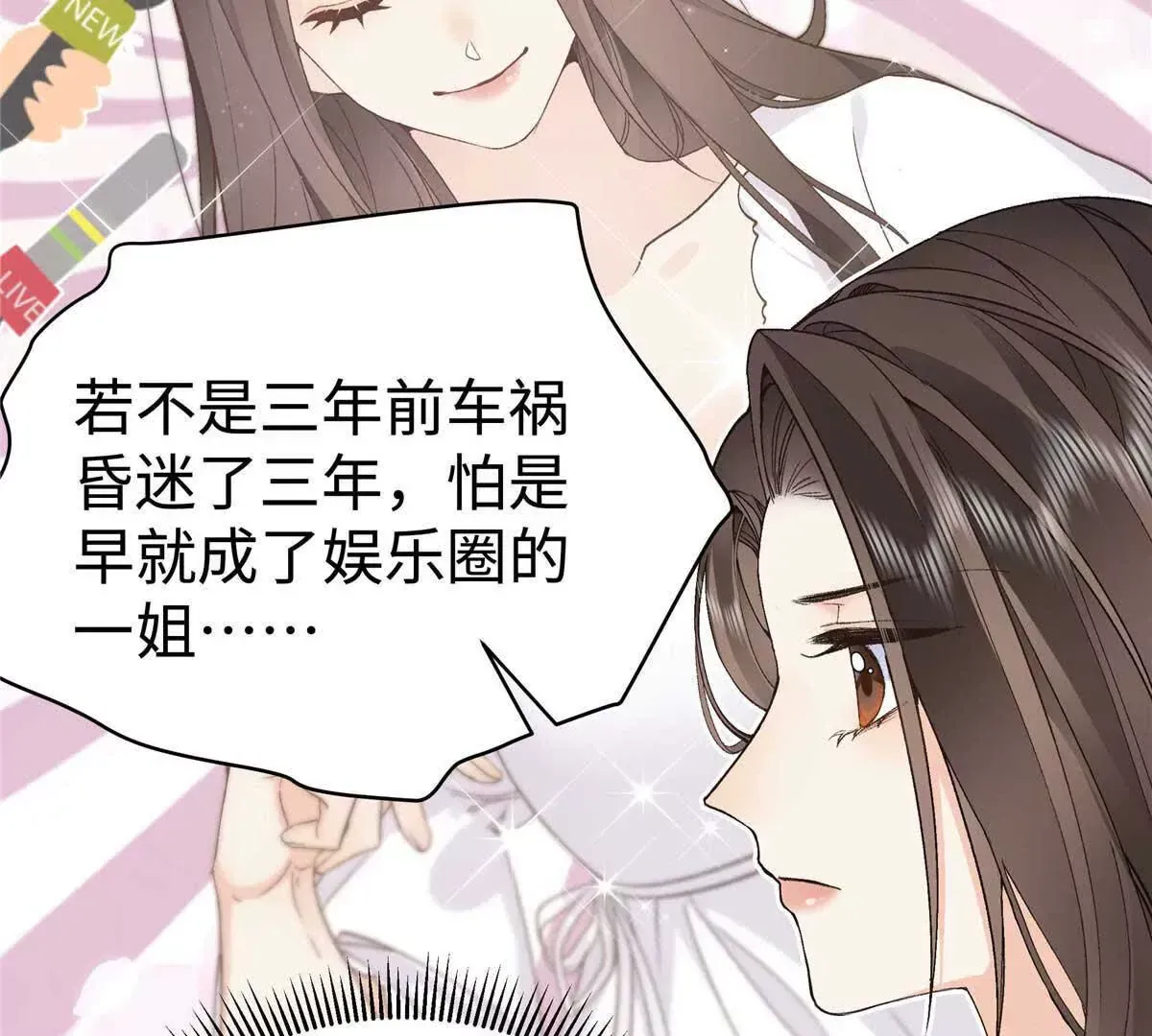 07 勾引闺蜜男友？ 第51页