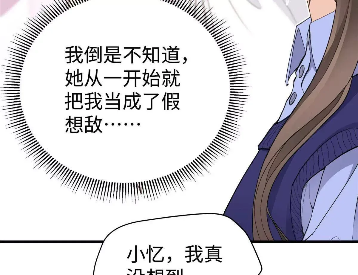 07 勾引闺蜜男友？ 第52页