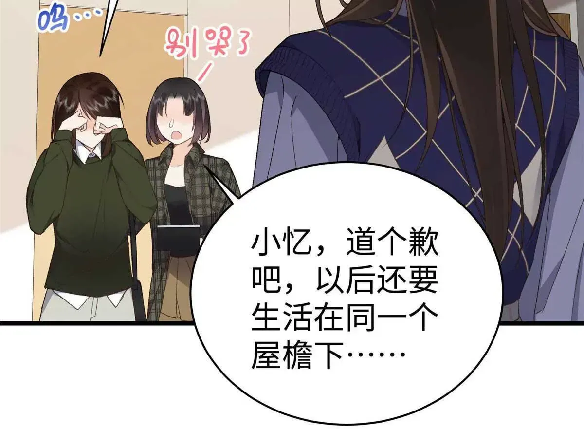 07 勾引闺蜜男友？ 第54页