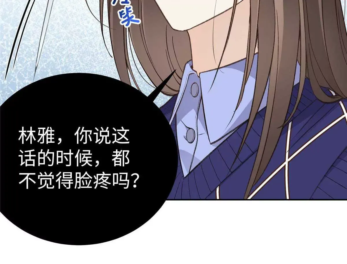 07 勾引闺蜜男友？ 第60页