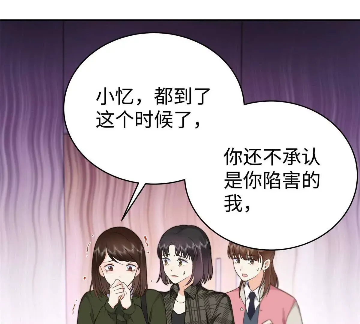 07 勾引闺蜜男友？ 第61页
