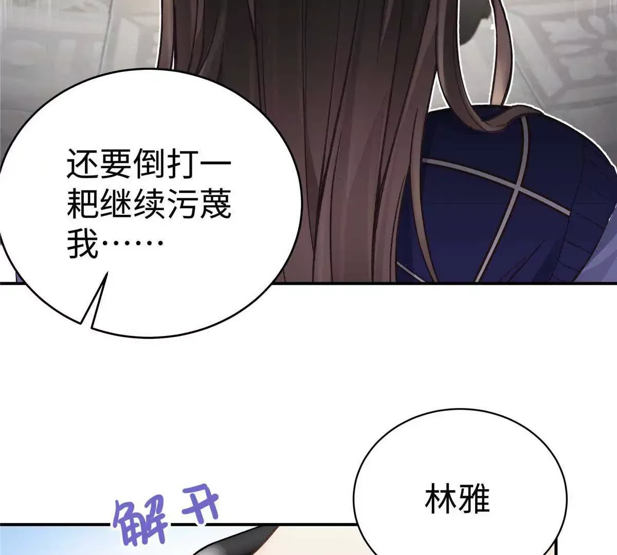 07 勾引闺蜜男友？ 第63页