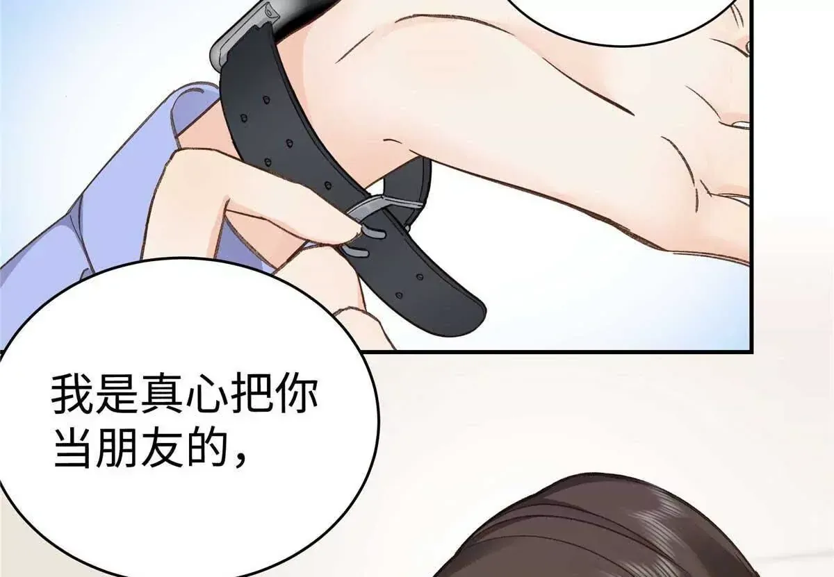 07 勾引闺蜜男友？ 第64页
