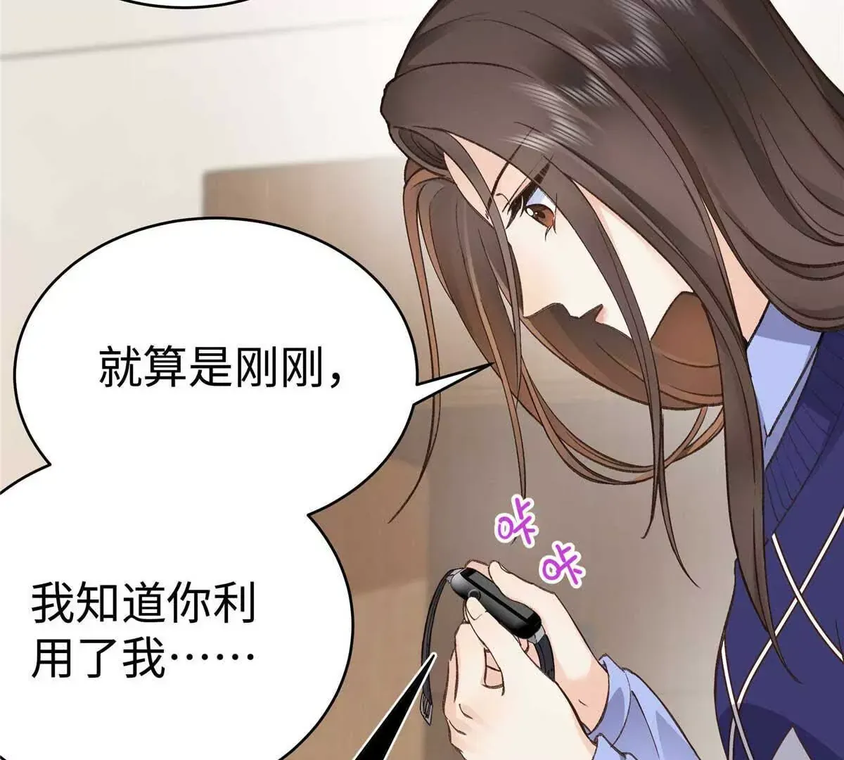 07 勾引闺蜜男友？ 第65页
