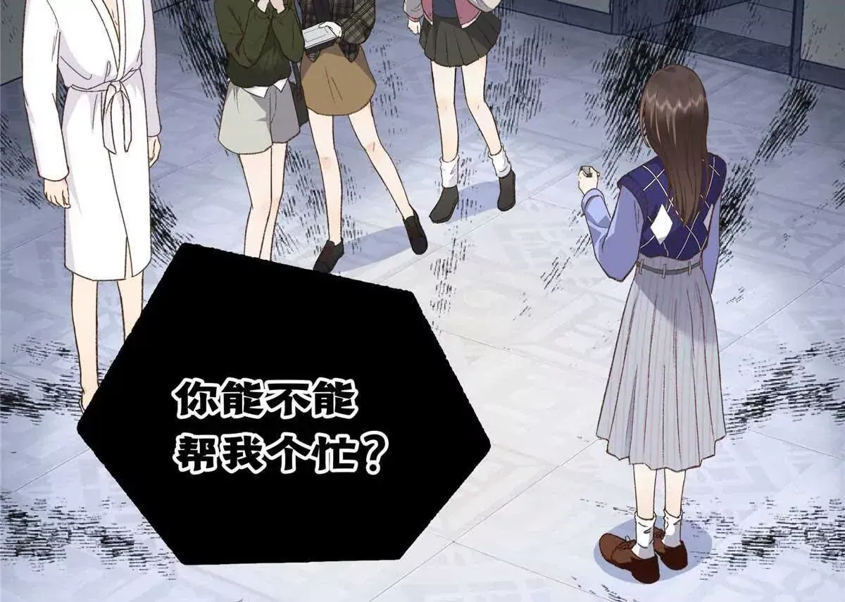 07 勾引闺蜜男友？ 第68页
