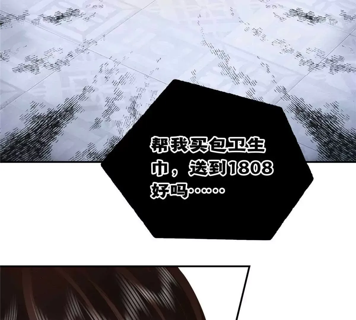 07 勾引闺蜜男友？ 第69页