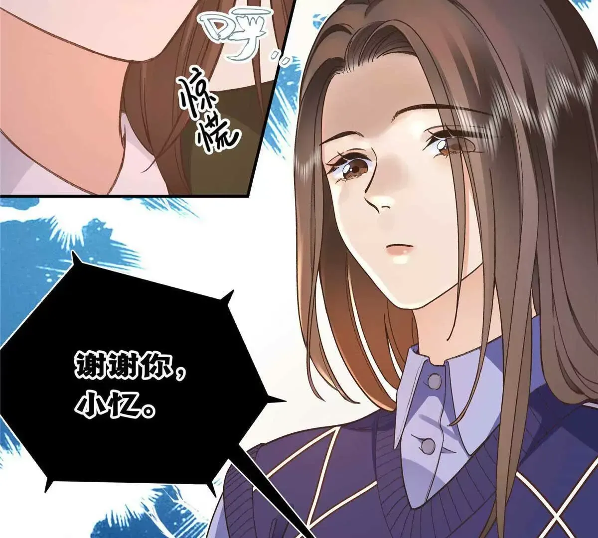07 勾引闺蜜男友？ 第71页