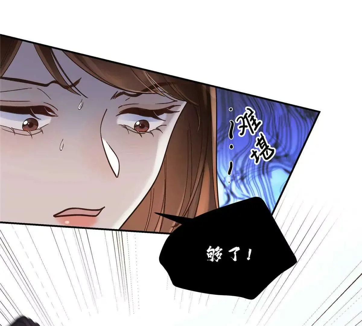 07 勾引闺蜜男友？ 第73页