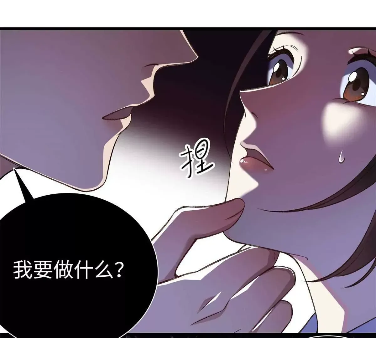 06 贺季晨 你能不能放过我 第9页