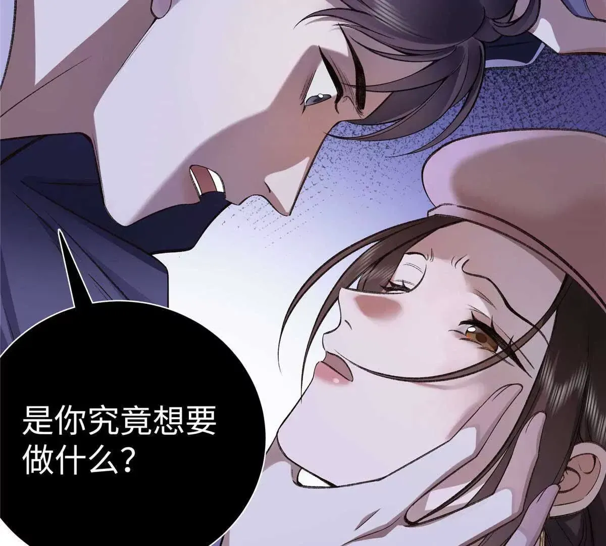 06 贺季晨 你能不能放过我 第11页