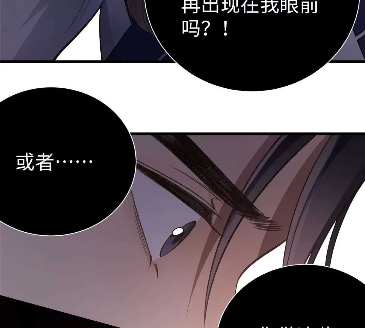 06 贺季晨 你能不能放过我 第13页