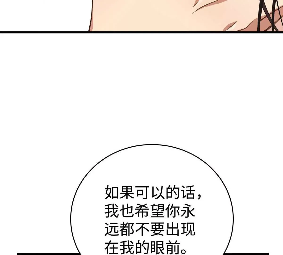 06 贺季晨 你能不能放过我 第15页