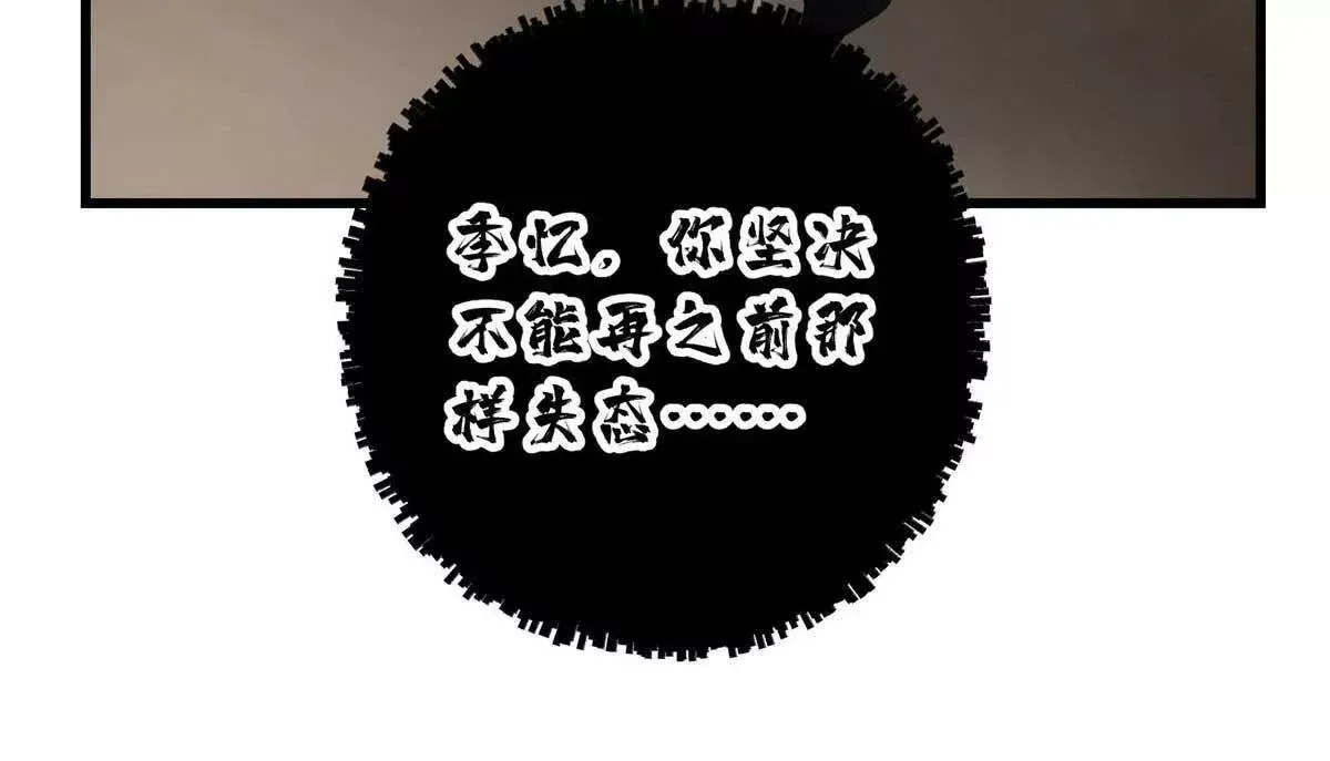 06 贺季晨 你能不能放过我 第18页