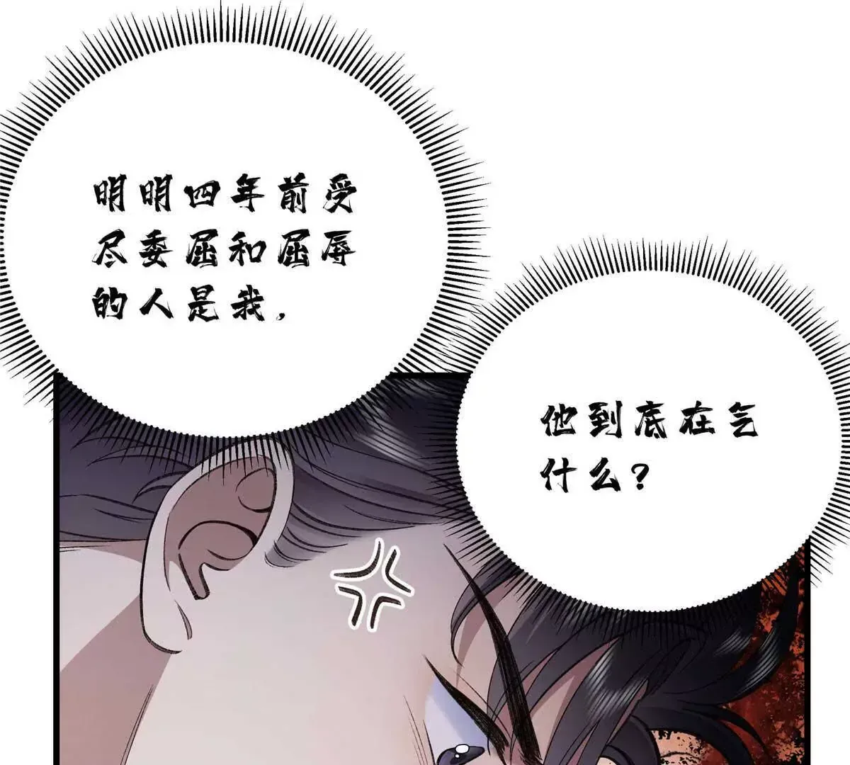 06 贺季晨 你能不能放过我 第19页