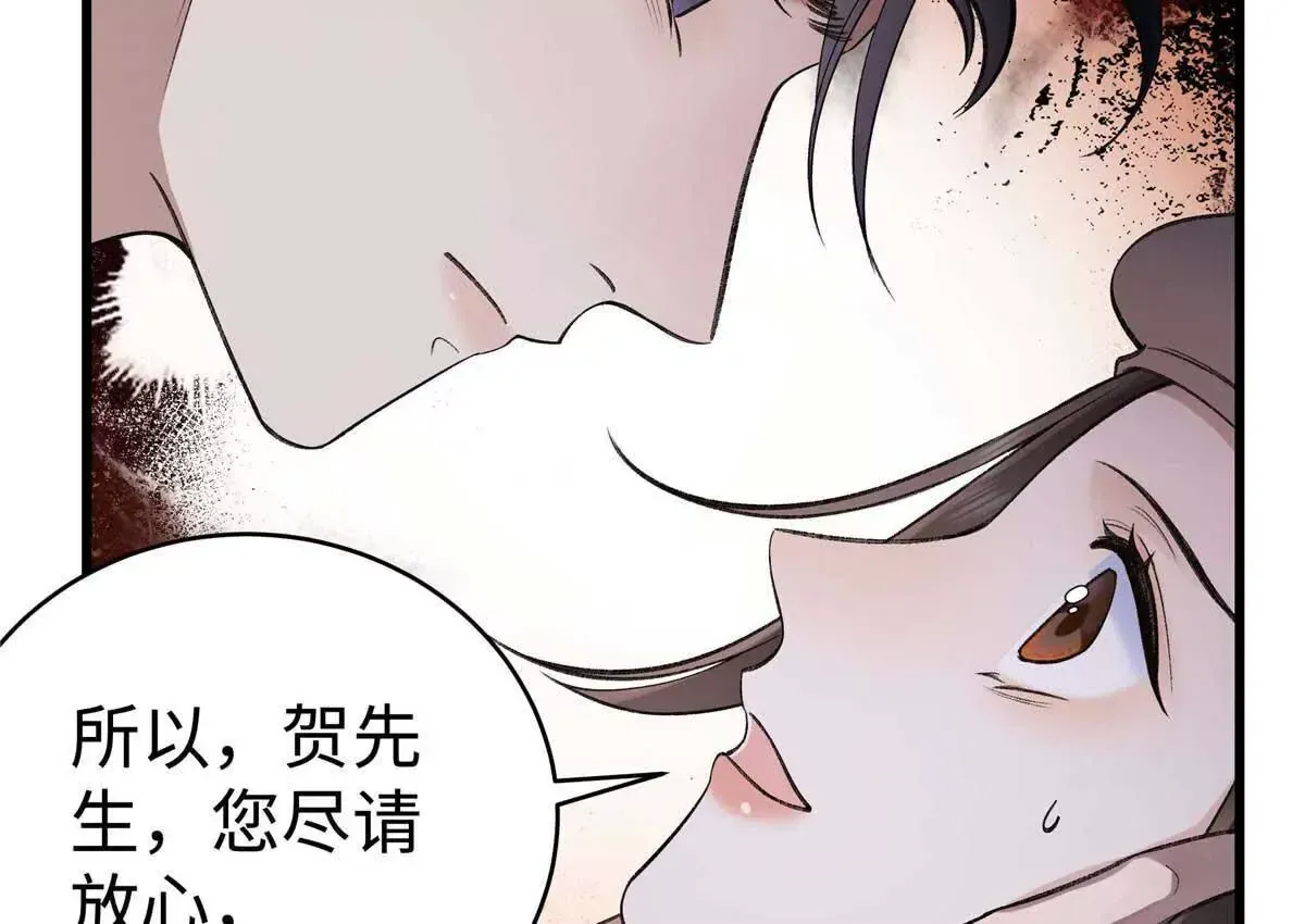 06 贺季晨 你能不能放过我 第20页