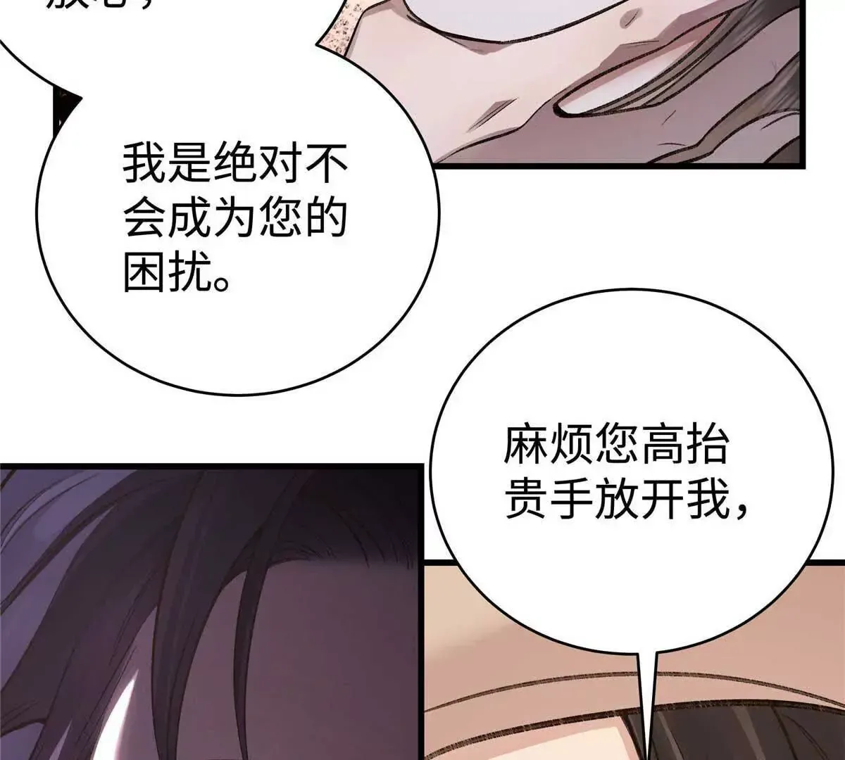 06 贺季晨 你能不能放过我 第21页