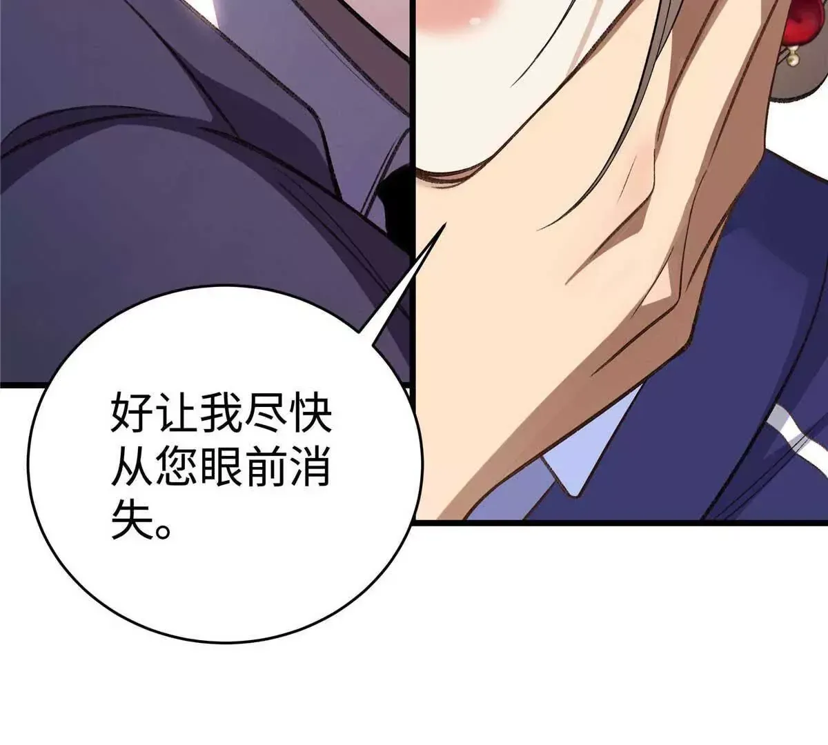 06 贺季晨 你能不能放过我 第23页