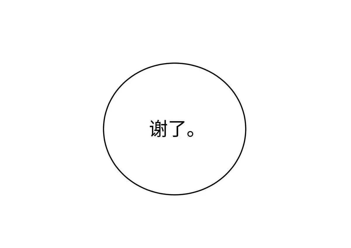06 贺季晨 你能不能放过我 第24页