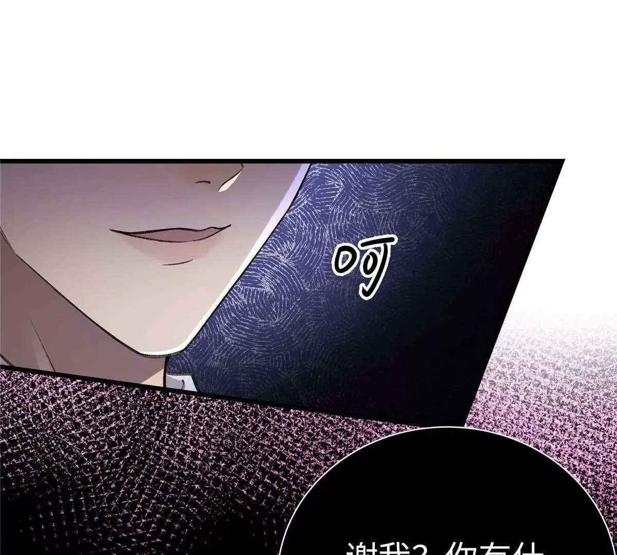 06 贺季晨 你能不能放过我 第25页