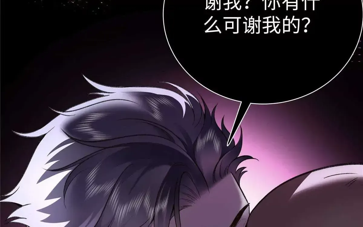 06 贺季晨 你能不能放过我 第26页