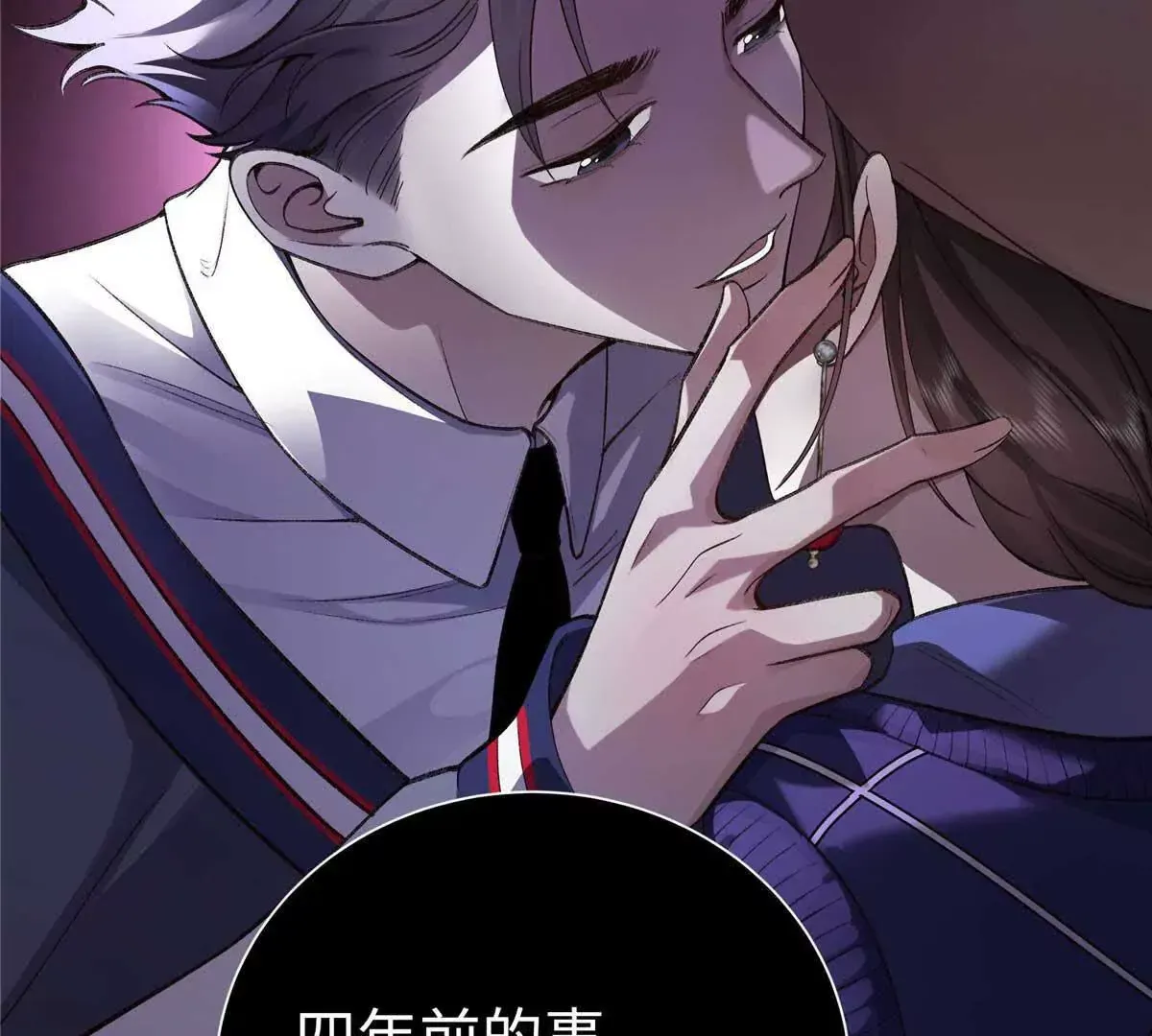 06 贺季晨 你能不能放过我 第27页