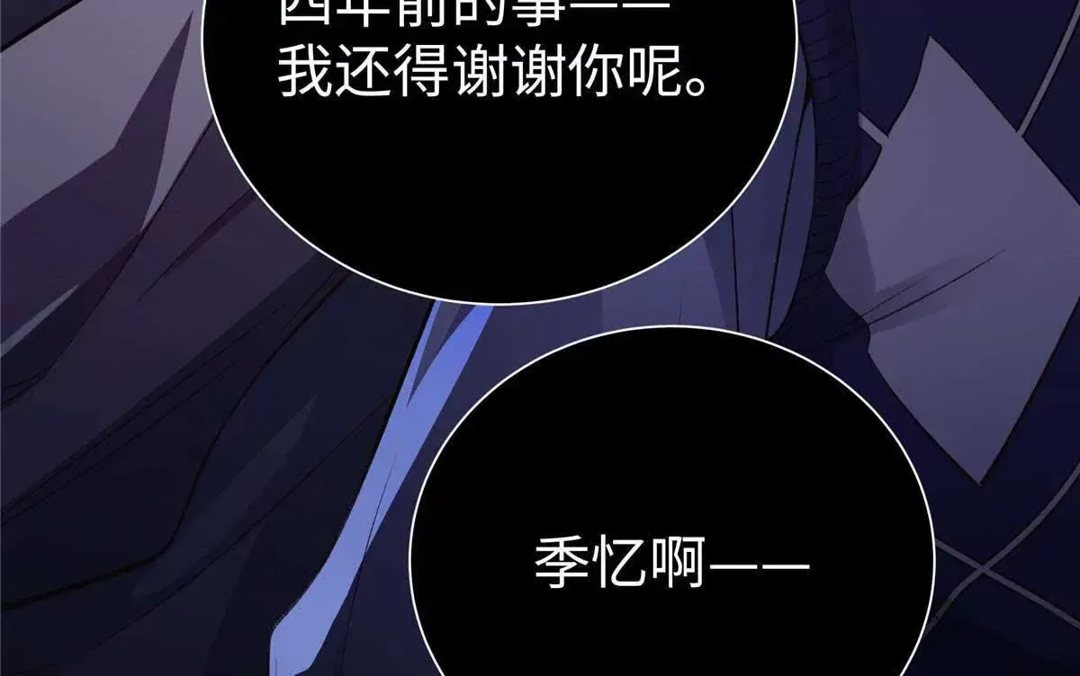 06 贺季晨 你能不能放过我 第28页