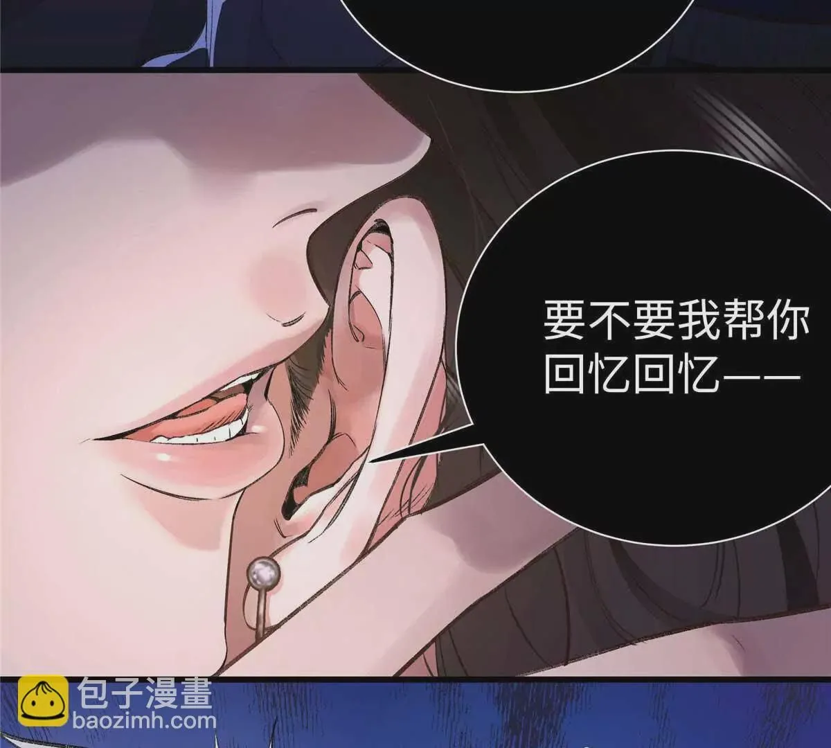 06 贺季晨 你能不能放过我 第29页