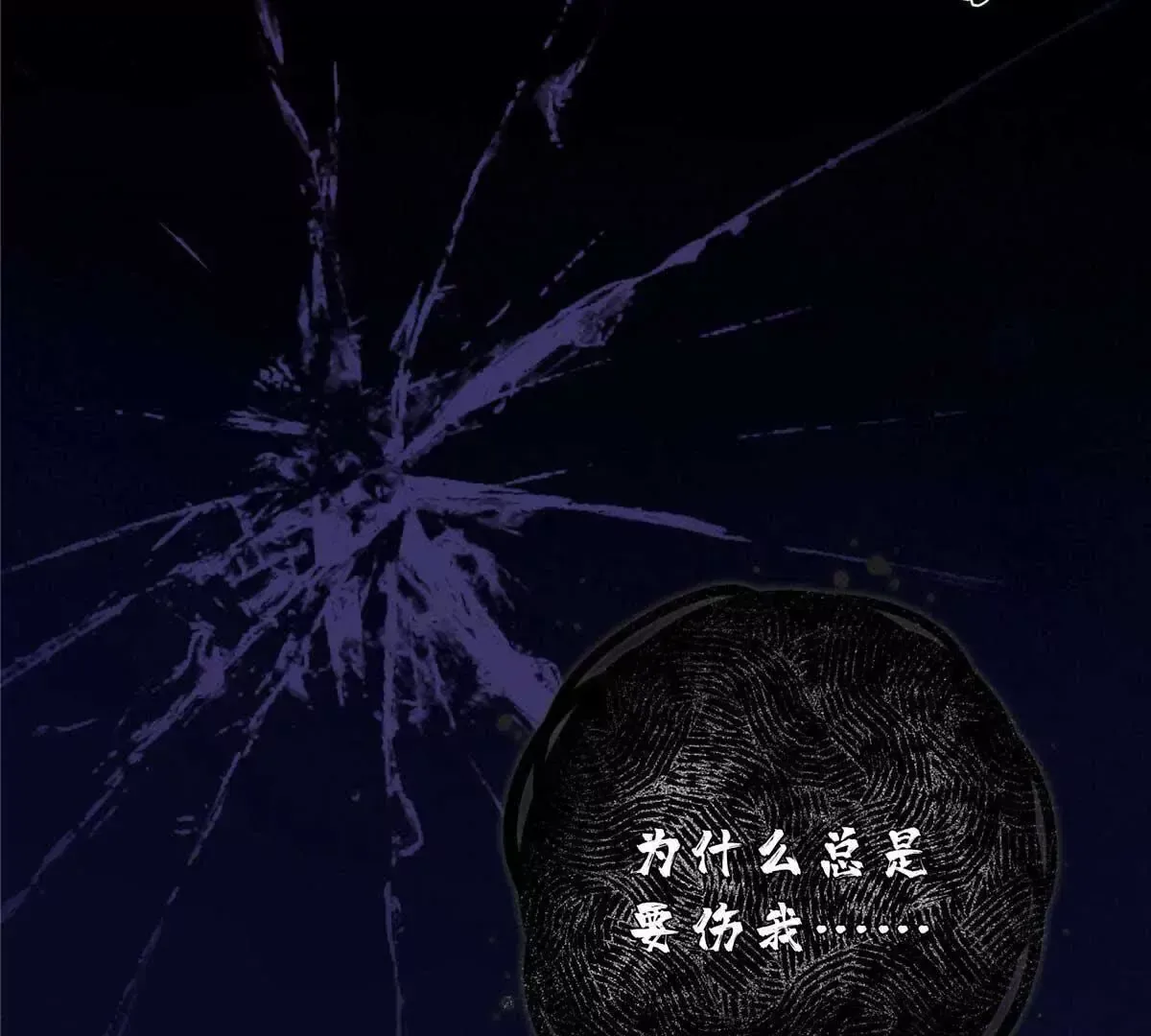 06 贺季晨 你能不能放过我 第39页