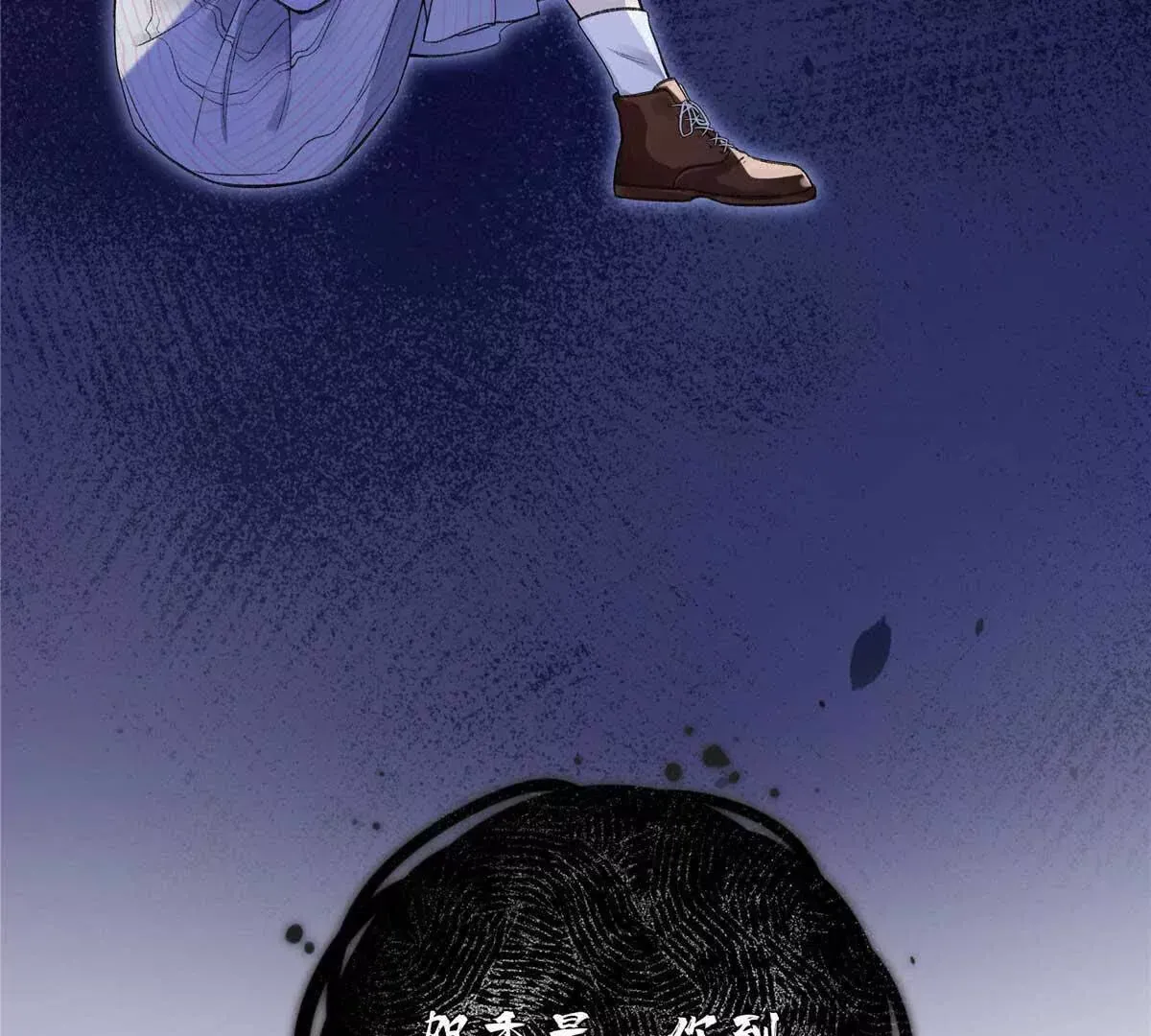 06 贺季晨 你能不能放过我 第41页