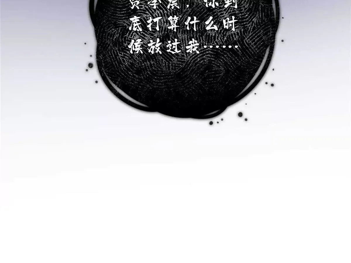 06 贺季晨 你能不能放过我 第42页