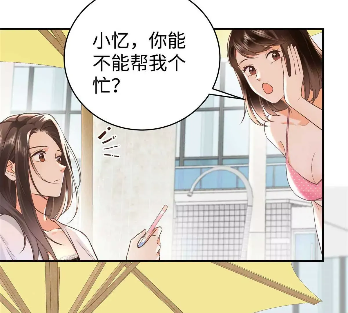 06 贺季晨 你能不能放过我 第47页