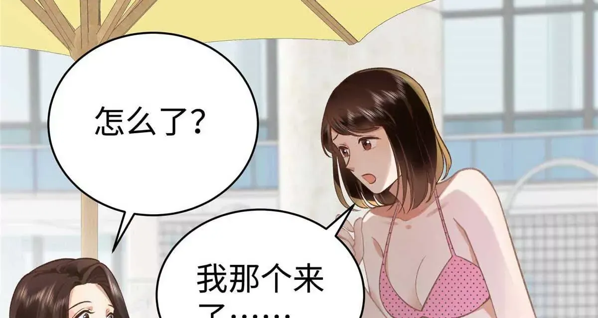 06 贺季晨 你能不能放过我 第48页