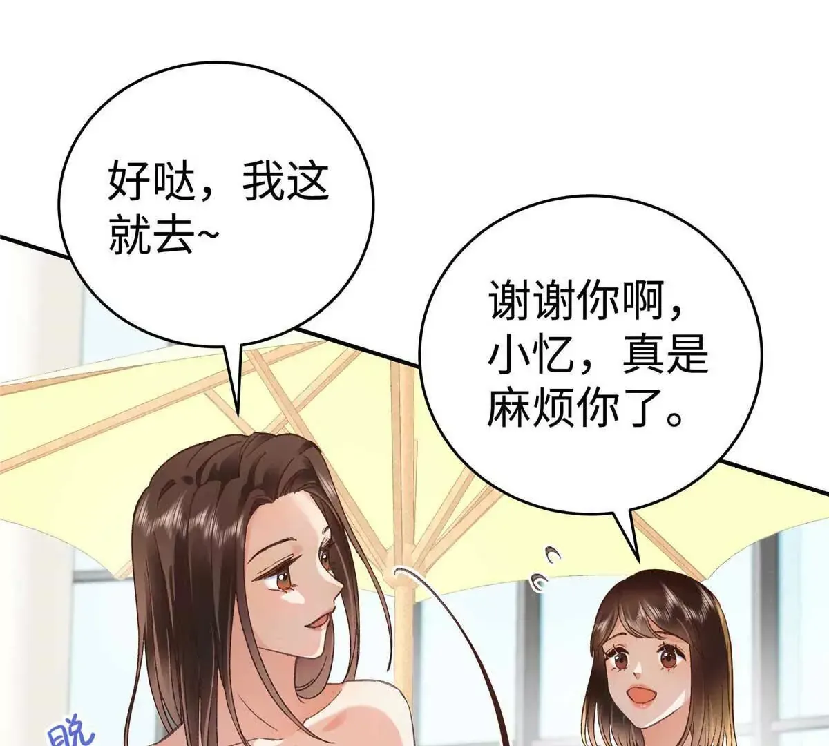 06 贺季晨 你能不能放过我 第51页