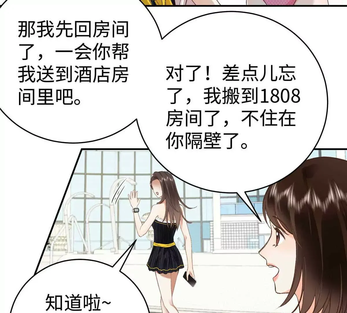 06 贺季晨 你能不能放过我 第53页