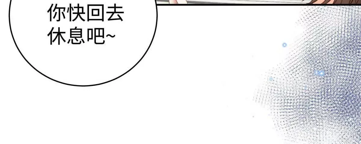 06 贺季晨 你能不能放过我 第54页