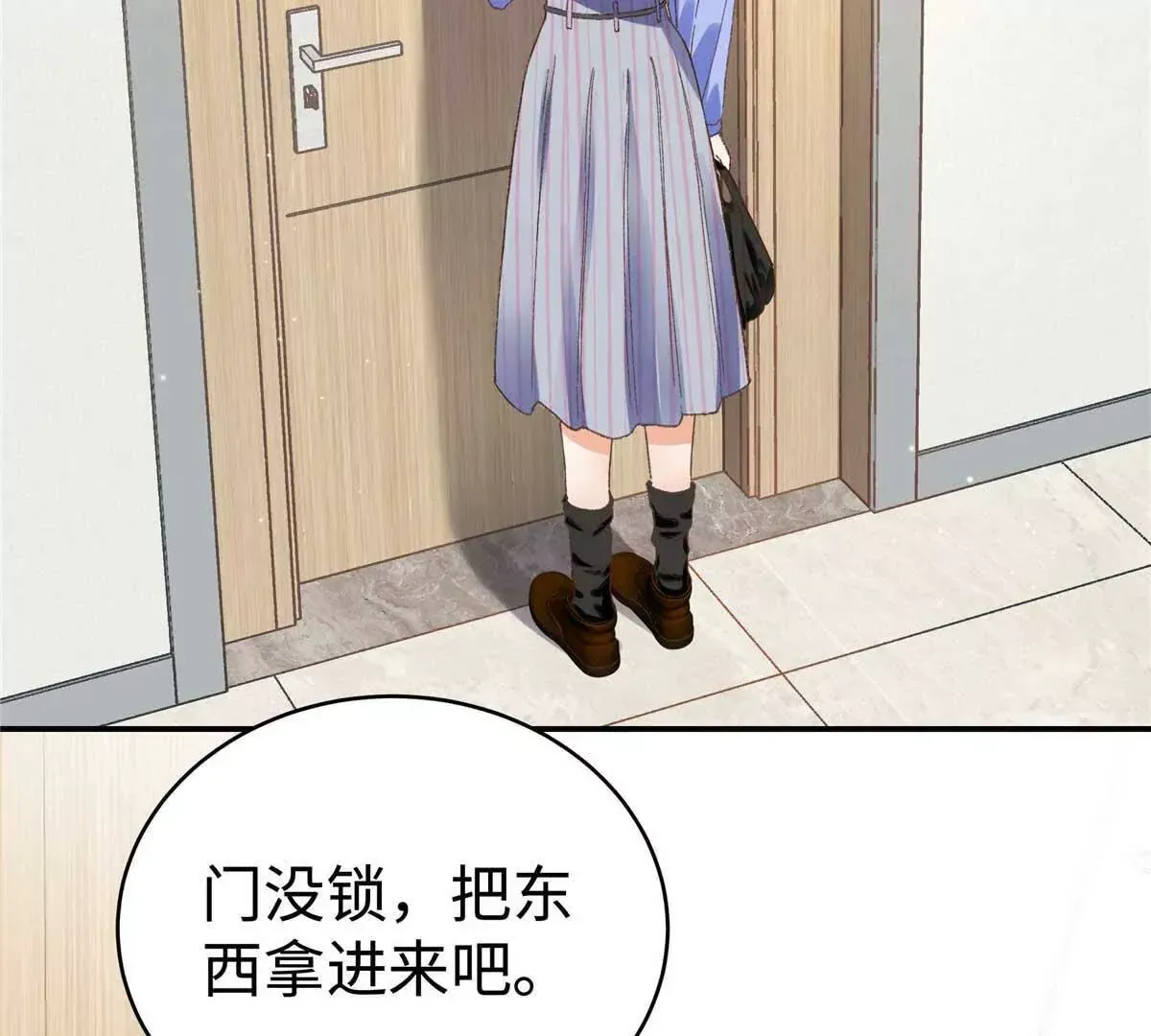 06 贺季晨 你能不能放过我 第59页